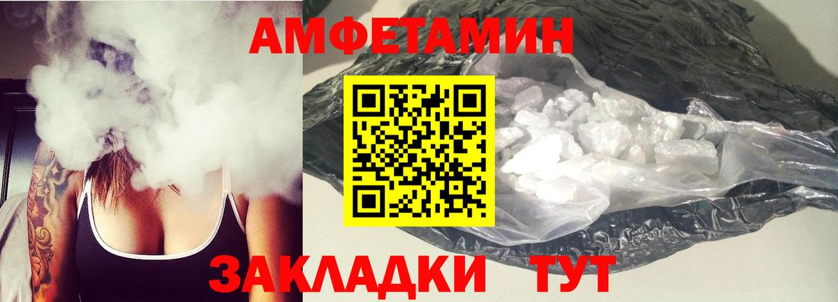 АМФЕТАМИН VHQ  Вход с VPN  Альметьевск 