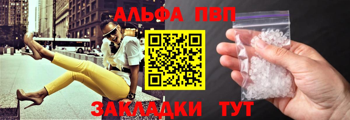 APVP кристаллы  Вход с VPN  Alpha-PVP крисы CK  Альфа ПВП Crystall  Alpha-PVP  Альметьевск 