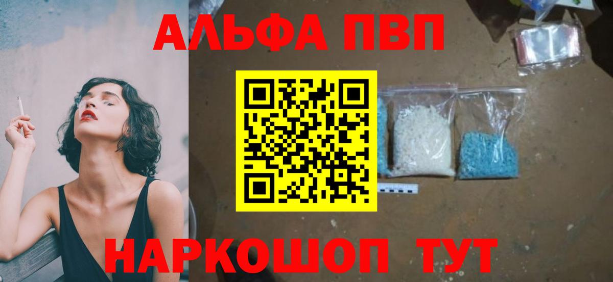 А ПВП Crystall Альметьевск