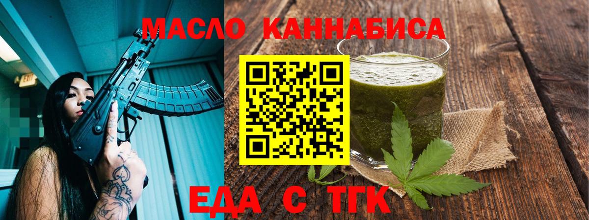 Печенье с ТГК конопля  Вход с VPN  Альметьевск 