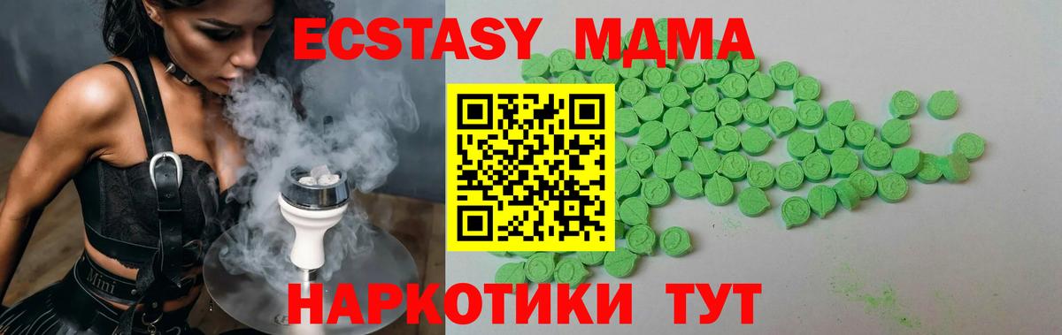 ЭКСТАЗИ 99% Альметьевск