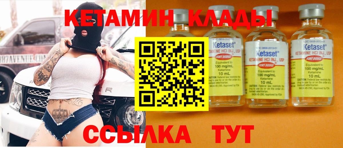 Кетамин ketamine  Вход с VPN  Альметьевск  Кетамин VHQ 