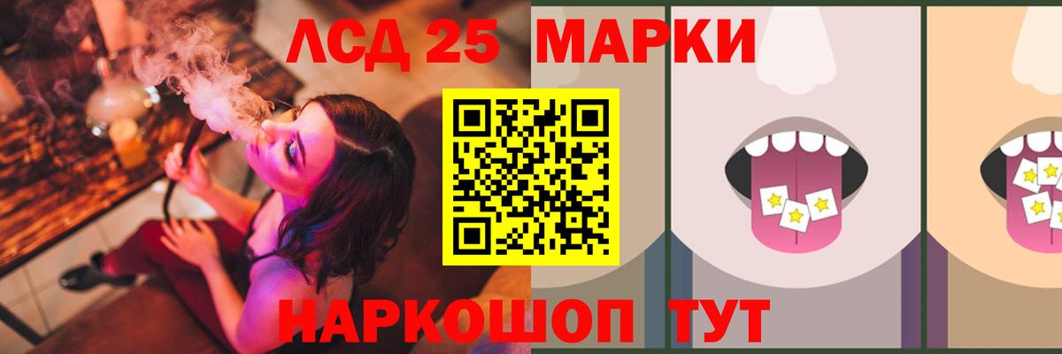 ЛСД экстази  Лсд 25 экстази кислота  Вход с VPN  LSD-25 экстази ecstasy  Альметьевск 