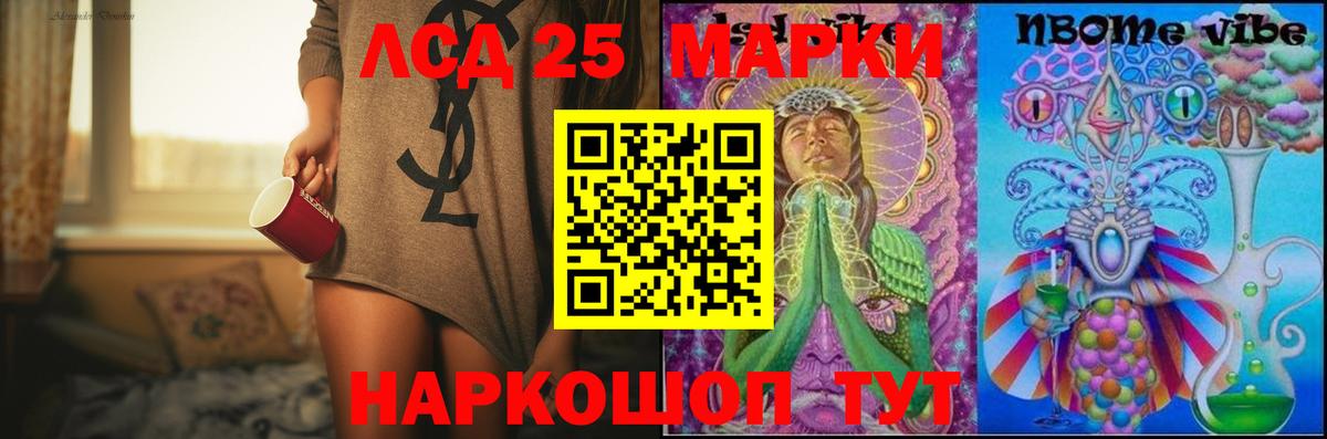 Лсд 25 экстази кислота Альметьевск