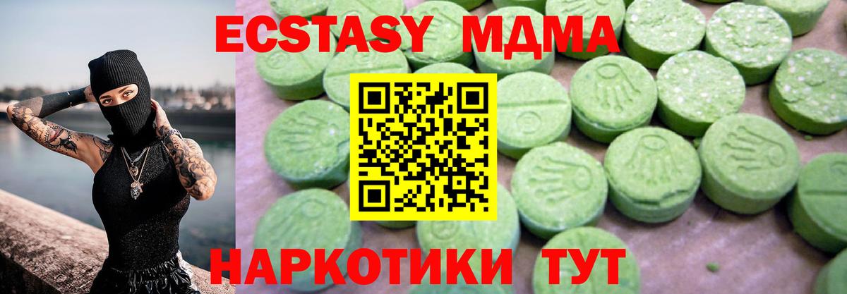 MDMA crystal  MDMA  Альметьевск  Вход с VPN 