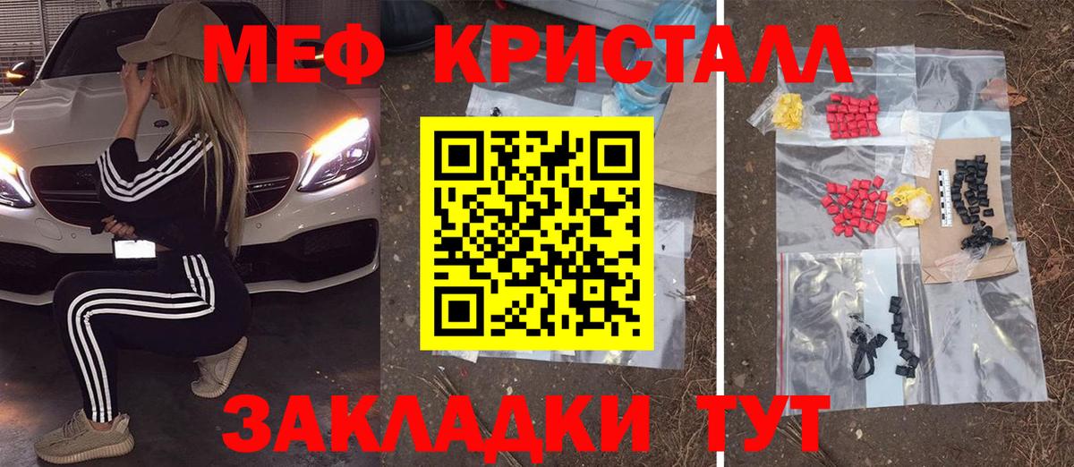 Меф  Мефедрон мука  Вход с VPN  Альметьевск 