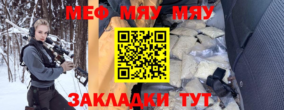 МЕФ кристаллы Альметьевск