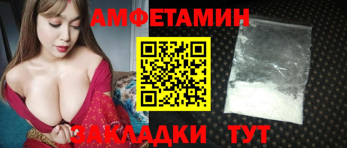 Первитин винт  Метамфетамин  Альметьевск  Вход с VPN 