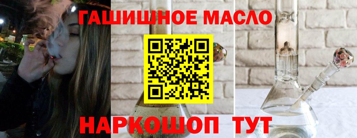 ТГК концентрат  Дистиллят ТГК вейп с тгк  Альметьевск  Вход с VPN 