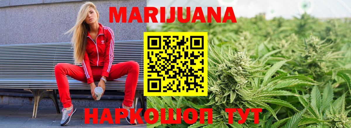Бошки Шишки VHQ  Марихуана тримм  МАРИХУАНА SATIVA & INDICA  Альметьевск  Вход с VPN 